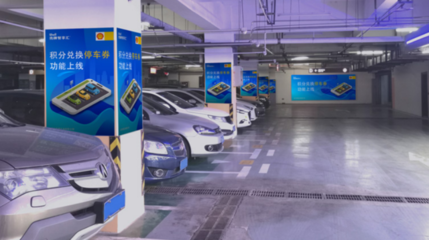 延長殼牌與艾潤停車王攜手，共筑智慧車生活新生態