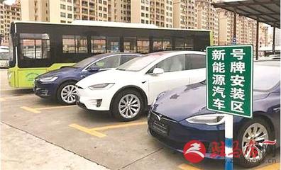 駐馬店大力推廣應(yīng)用新能源汽車，今年爭取達(dá)到2300輛