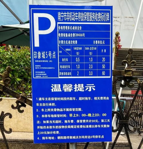 南寧停車費爭議引關注，官方成立專項小組優(yōu)化服務