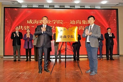 聚焦海洋文化，共謀雙創(chuàng)發(fā)展——迪尚集團(tuán)與全國(guó)海洋文創(chuàng)大賽組委會(huì)交流活動(dòng)策劃