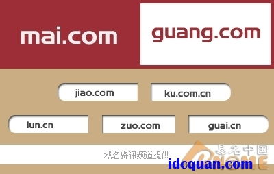 互聯(lián)網(wǎng)四大熱事催生吸金域名，域名注冊服務迎來新機遇