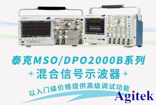 泰克示波器DPO/MSO2000B系列 入門級(jí)價(jià)格，高級(jí)調(diào)試功能